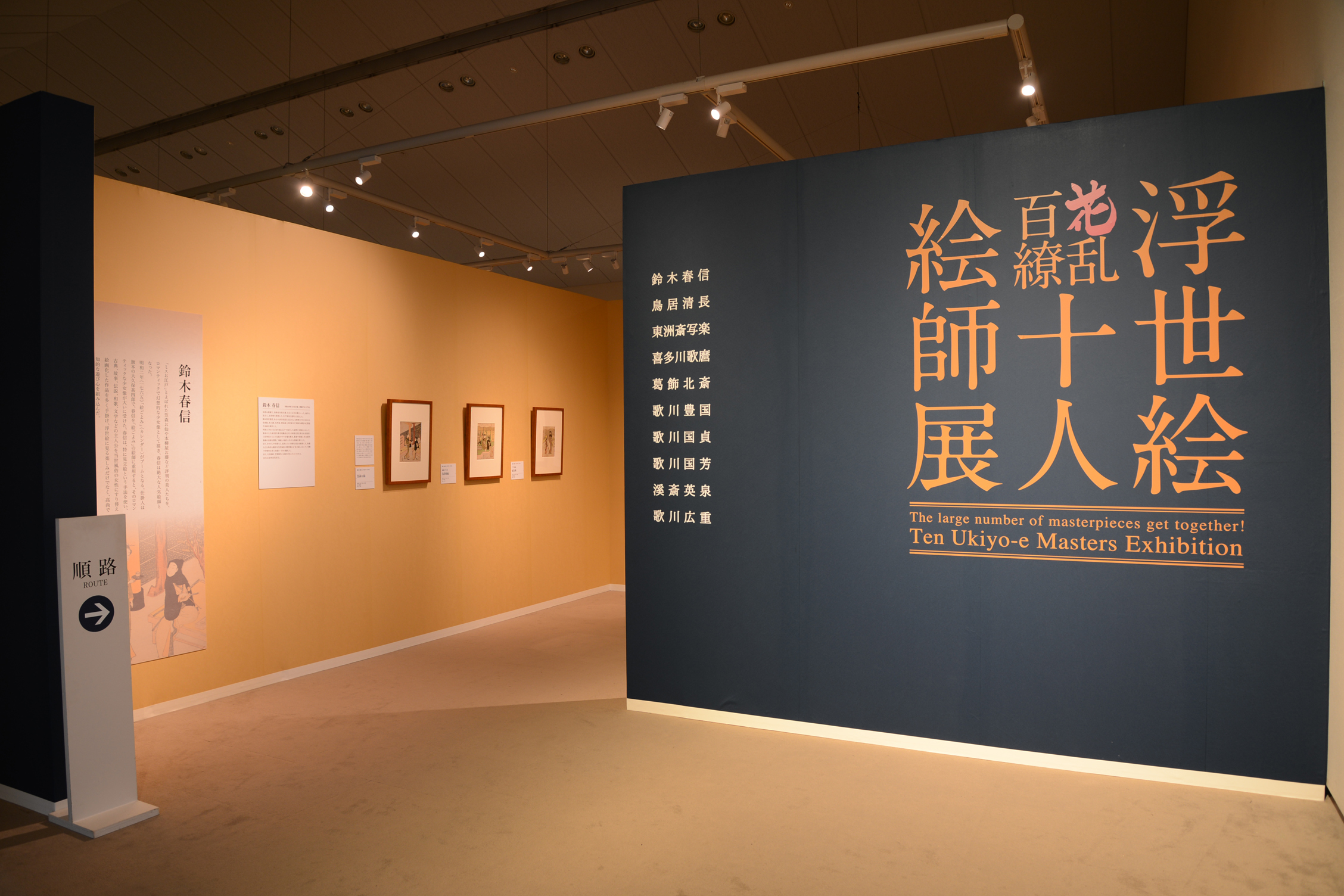 http://www.sagawa-artmuseum.or.jp/blog/DSC_2067.JPG