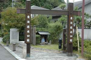 水口宿の風景