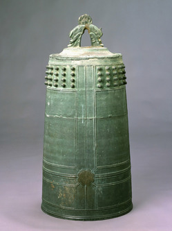 国宝《梵鐘》 天安2年（858） 　 青銅製