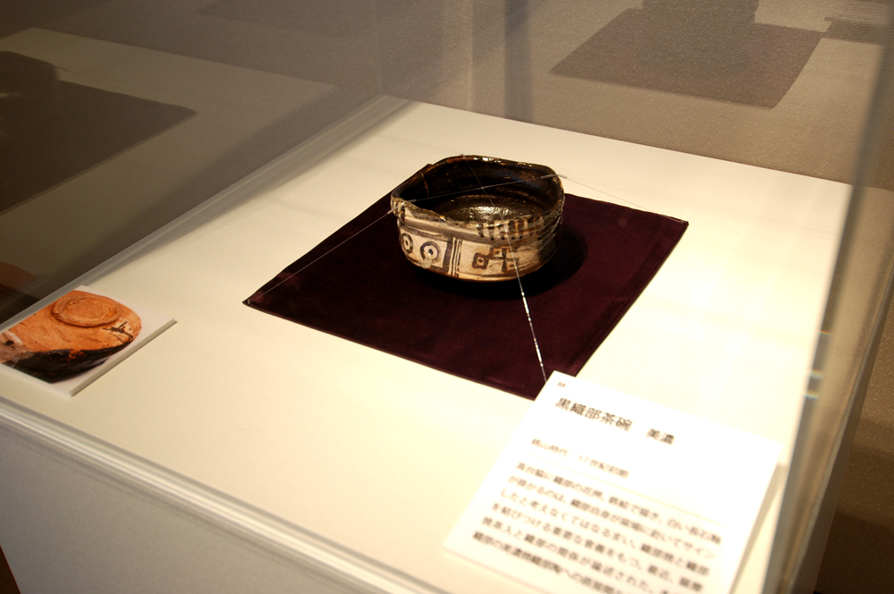 没後400年 古田織部展 | 佐川美術館