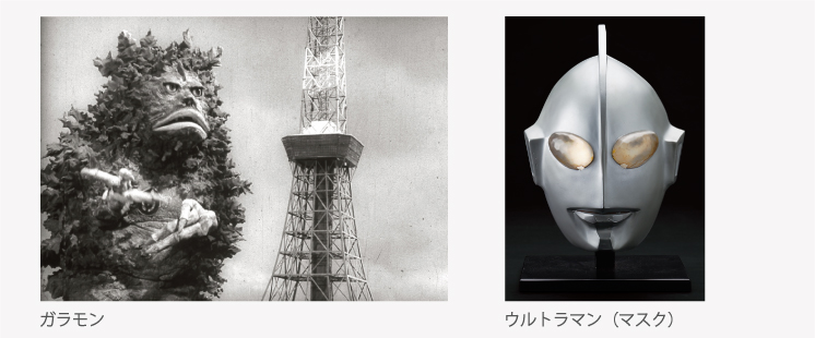 ウルトラマン創世紀展 ウルトラQ誕生からウルトラマン80へ | 佐川美術館