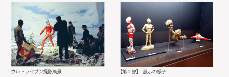 ウルトラマン三輪車 円谷英二展 120周年 非売品 ウルトラマン父