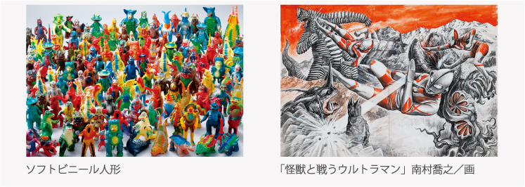 ウルトラマン創世記展 ウルトラマン創世紀展 図録 : 牢獄の覇者
