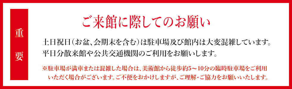 お願い