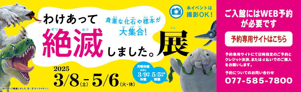 WEB予約_わけ絶