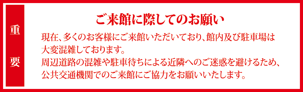 お願い02